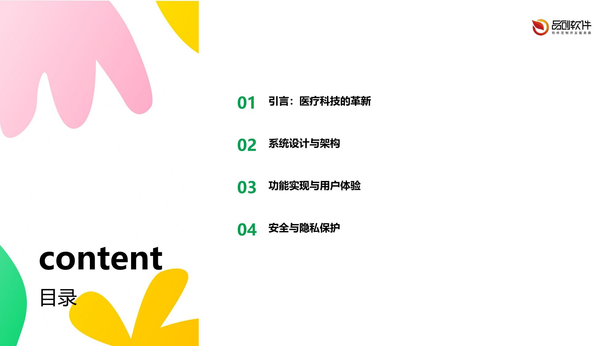 5G+AR远程面诊控制系统定制开发